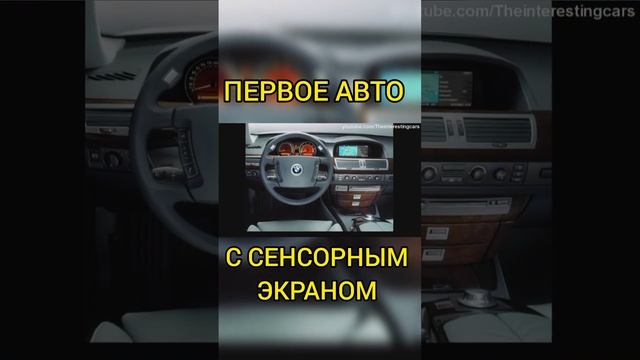 Первое авто с сенсорным экраном появилось в 80-х(с мультимедийной системой с сенсорным экраном)! смотреть онлайн