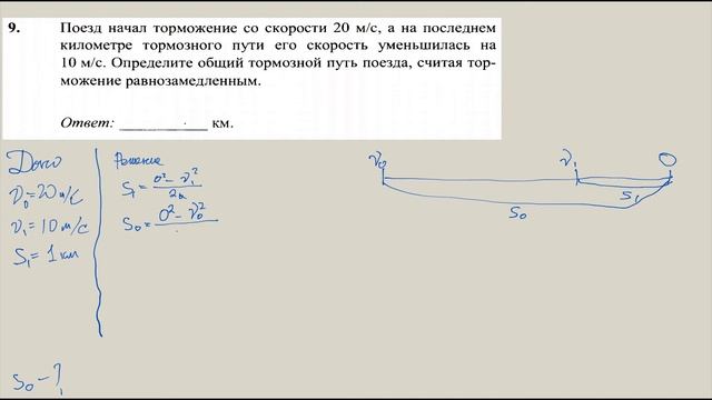 Кинематика номер 9. Последний километр пути смотреть онлайн