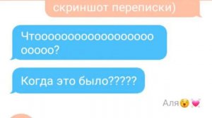 Переписка Маринетт, Адриана, Хлои, Нино , Али  , Натаниэля, Луки и Лилы. Читать описание,  важно.