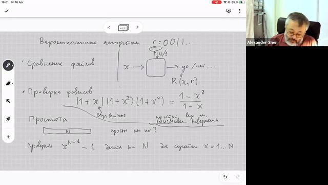 Theoretical computer science — сухое плавание? (Александр Шень) смотреть онлайн