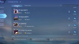 Подписки достигли лимита mlbb/Легкий способ добавить нового друга в мобайл легенд?mobile legend/mlb
