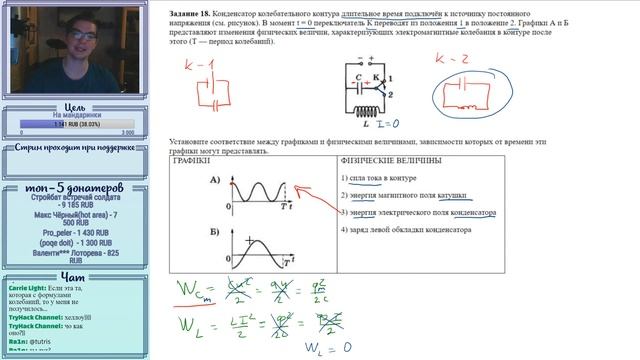 ЕГЭ ПО ФИЗИКЕ 2020 (Магнетизм) - трансляция №20 смотреть онлайн