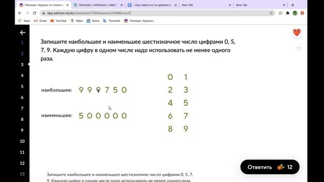 Запишите наибольшее и наименьшее число Д181 смотреть онлайн
