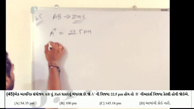 ઘન અવસ્થા ભાગ 24 || Sandeep Sir ||lecture 24 || 12th Science ||solid state || NCERT|| Chemistry || смотреть онлайн