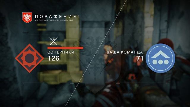 Destiny 2 Shadowkeep | Прохождение | ГОРНИЛО | ГАМБИТ | Новичок - Повышаю свой скилл #8 смотреть онлайн
