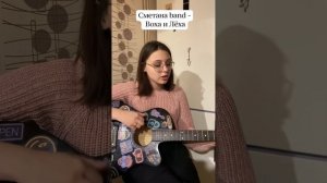 Сметана band -  Воха и Леха.