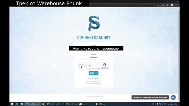 Как перенести перса на другой аккаунт.Skryde, L2, л2. смотреть онлайн