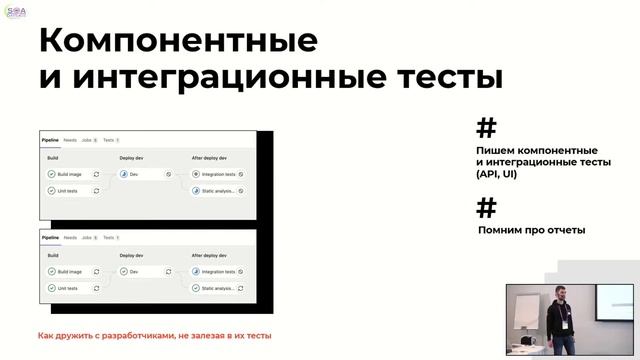 Как дружить с разработчиками, не залезая в их тесты (Наливаем QC через CI) смотреть онлайн