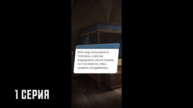 Прохождение гайд по игре Арканум 2 сезон 1 серия 2-1 // Клуб романтики смотреть онлайн