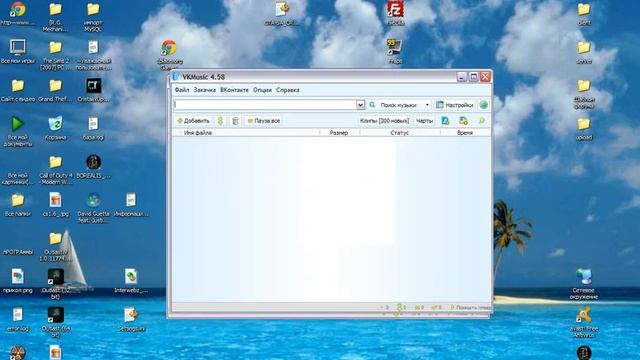 Где скачать VKMusic|Как пользоваться программой