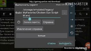СЛИВ ЧИТОВ НА CHICKEN GUN / ВЗЛОМ CHICKEN GUN / SCRIPT
