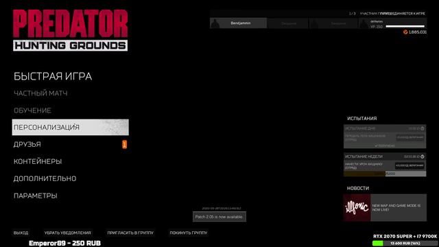 Predator Hunting Grounds🔺НОВАЯ КАРТА - НОВЫЙ РЕЖИМ "СХВАТКА"🔥 ПАТЧ 2.05 смотреть онлайн
