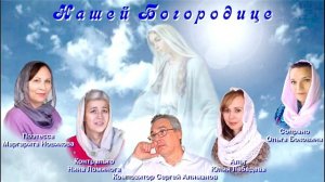 Исцели мою душу истерзанную (обращение к Богородице)