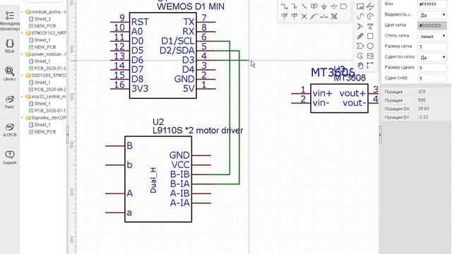 Как нарисовать простую схему в EasyEDA смотреть онлайн