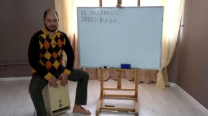 Как играть на кахоне. Урок 6 - как заниматься дома