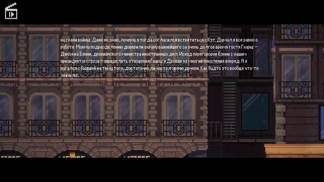 Играем в Lacuna смотреть онлайн