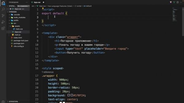 Изучение Vue JS за час в одном видео! Разработка приложения на Vue