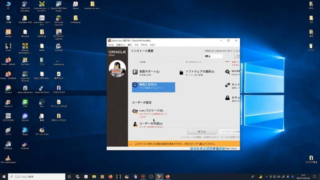 【Oracle Linux 8】ただインストールするだけ 68【Linux】 смотреть онлайн