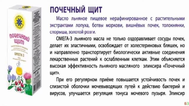 КАК РАСТВОРИТЬ КАМНИ И ПЕСОК В ПОЧКАХ ПОЧЕЧНЫЙ ЩИТ смотреть онлайн