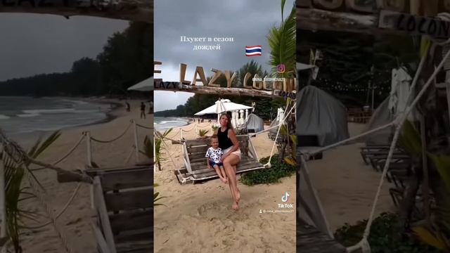 Пхукет прекрасен И в Сезон Дождей ??❤️ #азия #камбоджа #тайланд #пхукет #красота #море смотреть онлайн