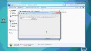 Установка ЕГАИС УТМ