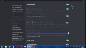 Почему в OBS Studio не слышно друга из дискорда?