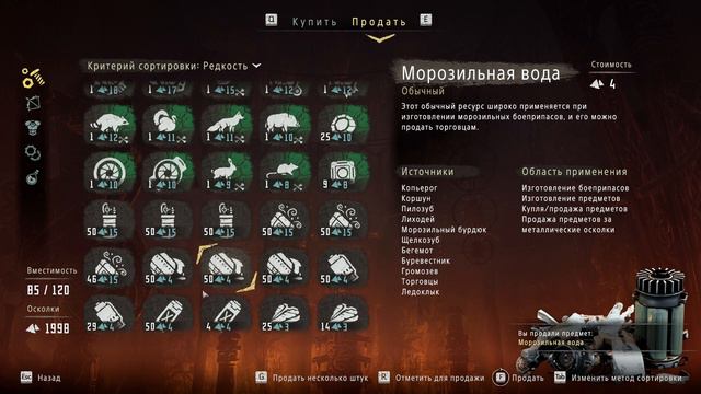 Horizon Zero Dawn ПРОХОЖДЕНИЕ НА ПК #26 ПОГРАНИЧНЫЕ ЗЕМЛИ И ЖЕСТКИЕ КАМНЕГРЫЗЫ смотреть онлайн