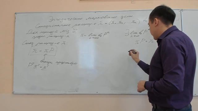 ДМ 2 семестр 6 лекция: Эргодические марковские цепи смотреть онлайн