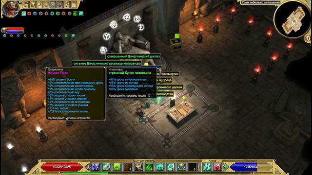 Titan Quest HARDCORE! Легенда без смертей ДУХ+Лес №23 смотреть онлайн