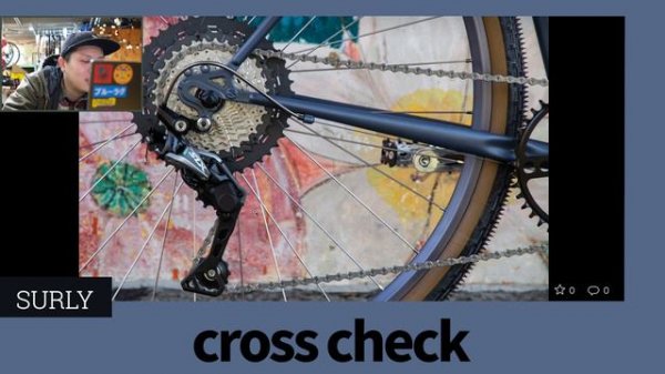 【BIKE CHECK】SURLY cross-checkー小柄な女性も選べるフレームー