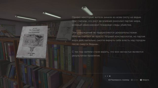 Прохождение Silent Hill: The Short Message часть 2