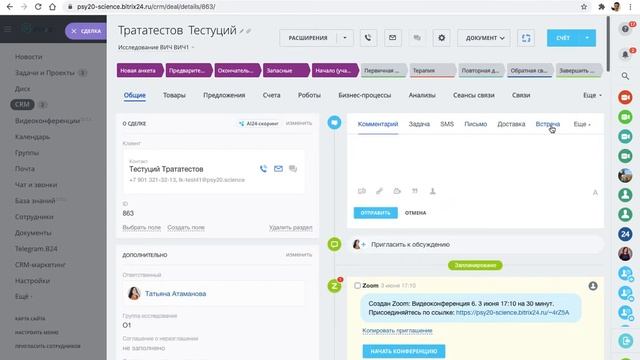 Создание видеоконференций и встреч в Битрикс24 смотреть онлайн