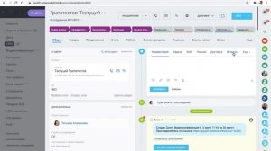 Создание видеоконференций и встреч в Битрикс24