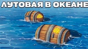 ЛУТОВАЯ В ОКЕАНЕ! ИСТОРИЯ ПРЕДАТЕЛЬСТВА И САМЫЙ НЕВЕРОЯТНЫЙ РЕЙД в Раст / Rust
