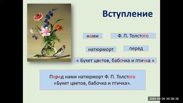 СОЧИНЕНИЕ ПО КАРТИНЕ Ф П ТОЛСТОГО смотреть онлайн