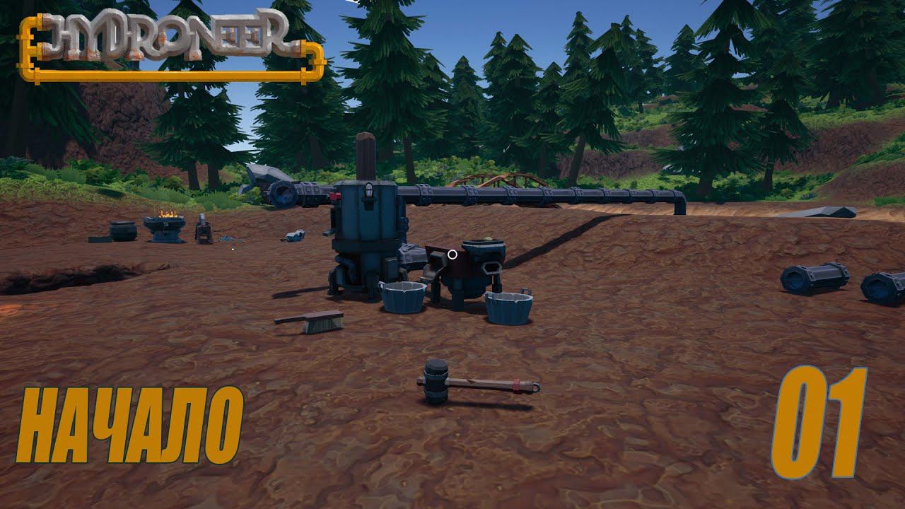 Hydroneer - Начало  #01