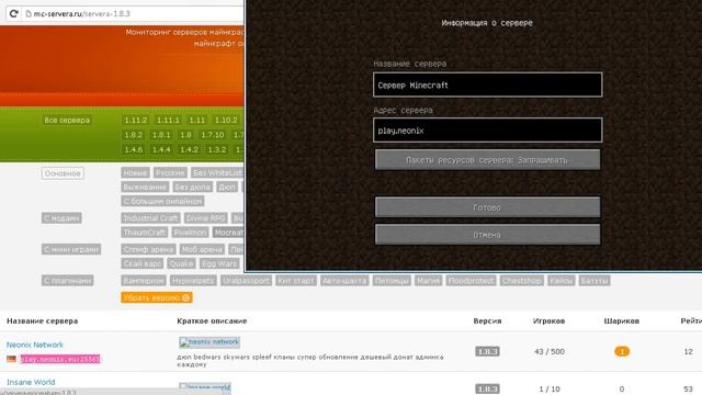 Как играть в майнкрафт 1.8.3 и другие версии по локальному серверу смотреть онлайн