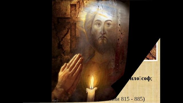 Экскурс в историю славянской письменности смотреть онлайн