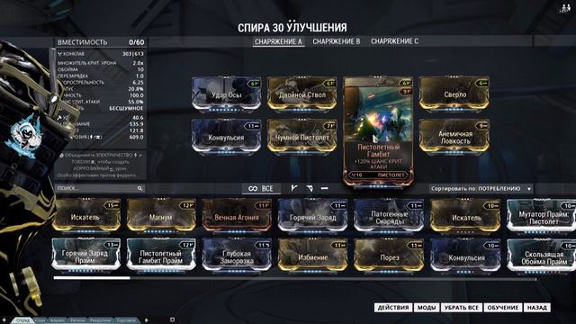 Warframe: Спира смотреть онлайн