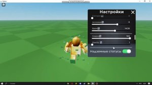 как летать в каталоге роблокс