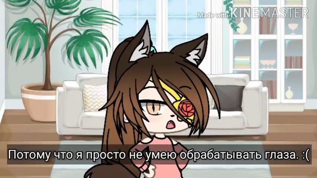 Обработки глаз не будет! смотреть онлайн