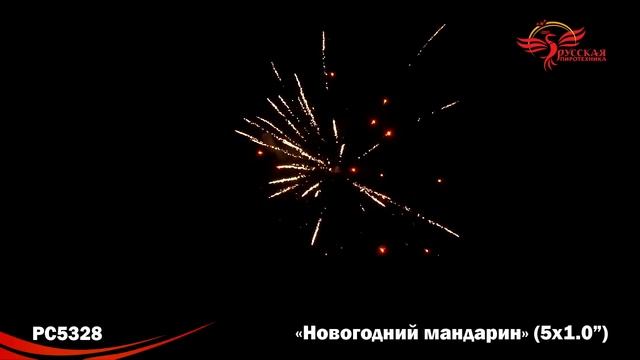PC5328 Новогодний мандарин смотреть онлайн