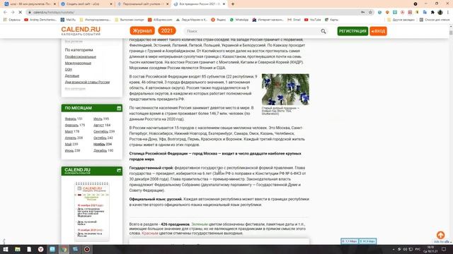 Урок 1: Как создать страничку и под страничку на ucoz смотреть онлайн