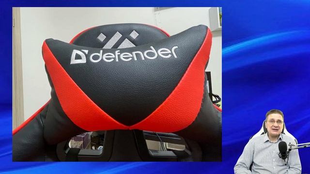 Обзор игрового кресла Defender Comfort - комфорт с нюансами