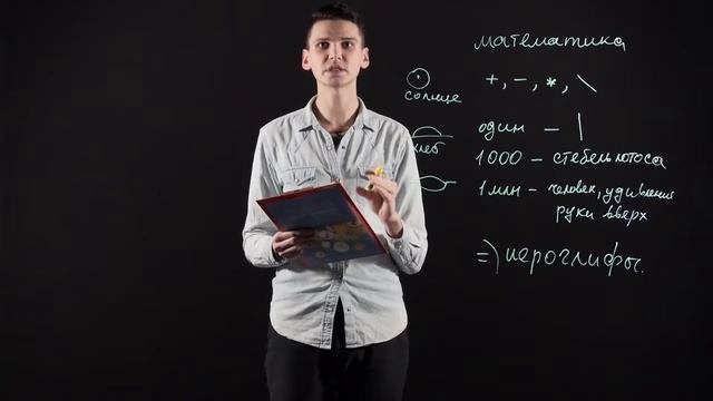 История 5 класс Научные знания и письменность Древних Египтян смотреть онлайн