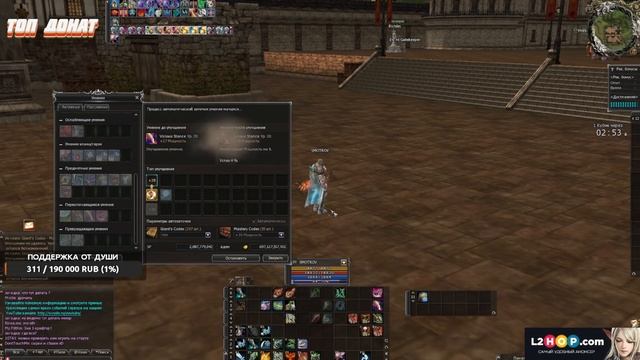 ГАЙД ПО ХАВКУ ( Hawkeye Guide Sagittarius ) LINEAGE 2 SCRYDE SMOTROV смотреть онлайн