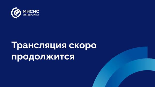 Сессия «Индустриальный Университариум стратега» смотреть онлайн