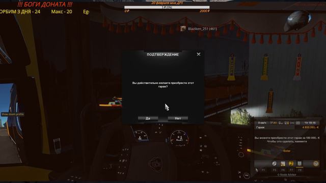 Катаем после 2-й отсидки))➤ #ETS2MP➤ Euro Truck Simulator 2 Multiplayer смотреть онлайн