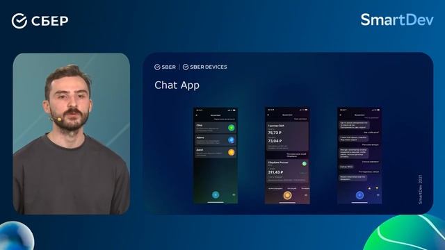 SmartDev 2021: виртуальные ассистенты Салют — концепция, поверхности, навыки смотреть онлайн