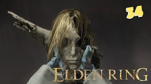 Сокрушенный Фарум Азула ► Elden Ring прохождение # 34
